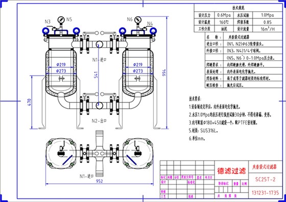 德滤过滤图纸 德滤过滤图纸