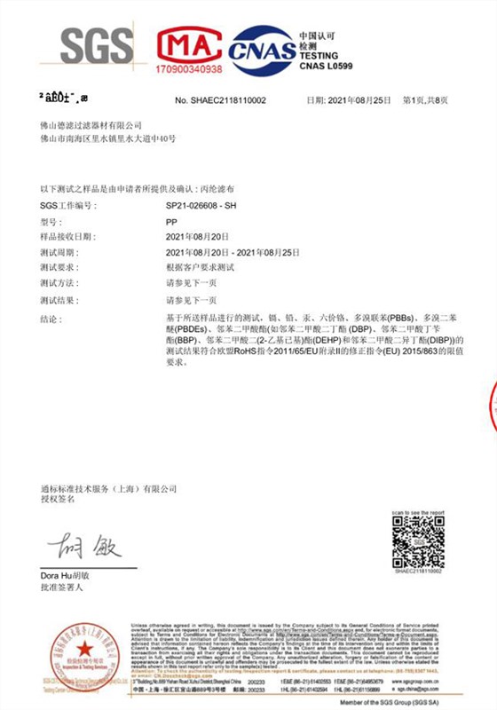 PP布原材料食品检测