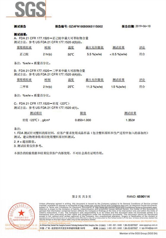 过滤袋SGS食品检测