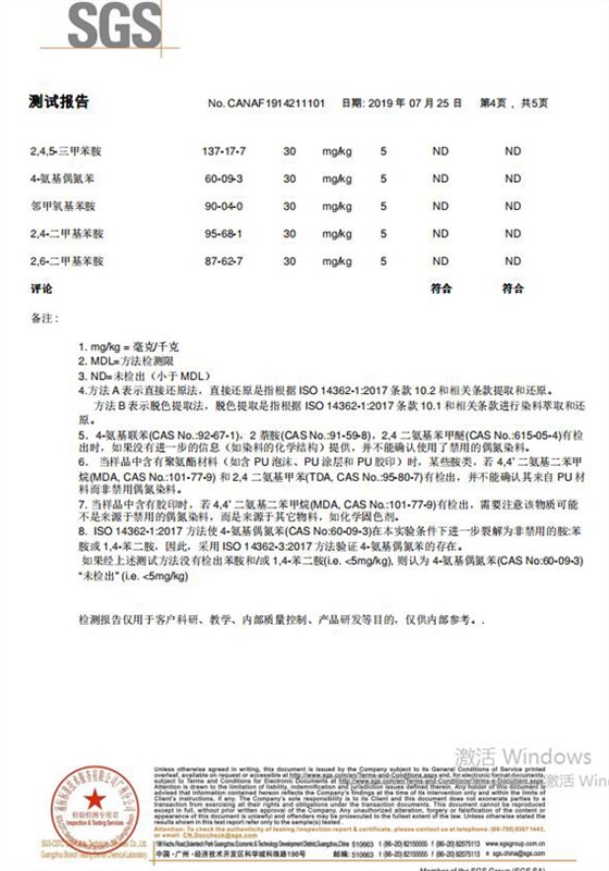 流化床捕集袋SGS食品检测