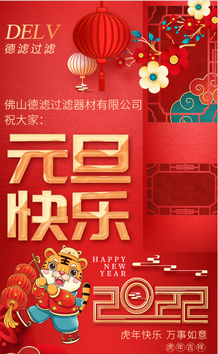 德滤过滤袋厂家 德滤过滤袋厂家