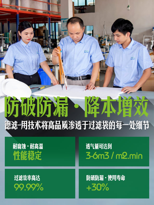 德滤过滤袋